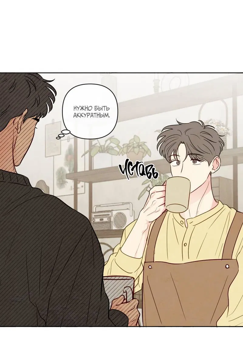 Манга Соблазнение священной змеи - Глава 30 Страница 44