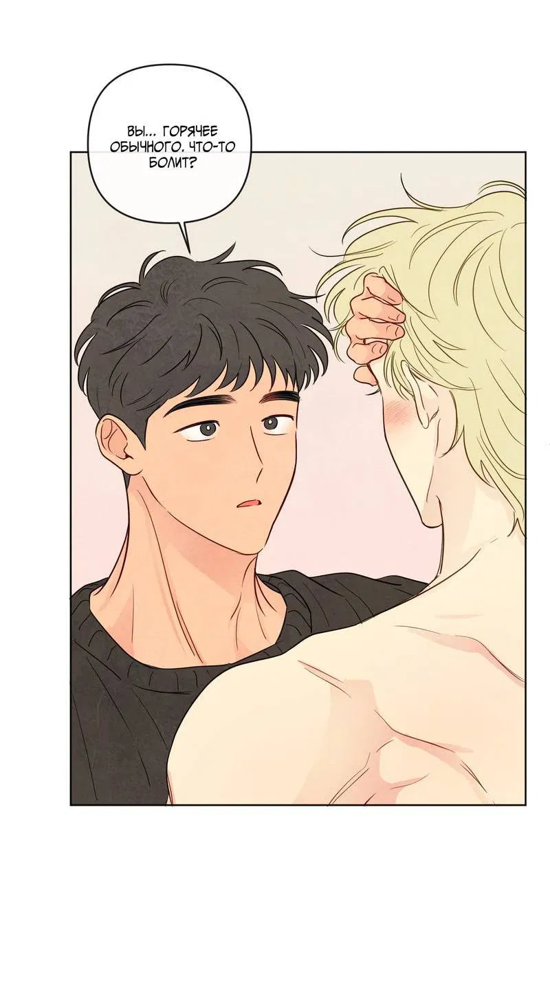 Манга Соблазнение священной змеи - Глава 30 Страница 25
