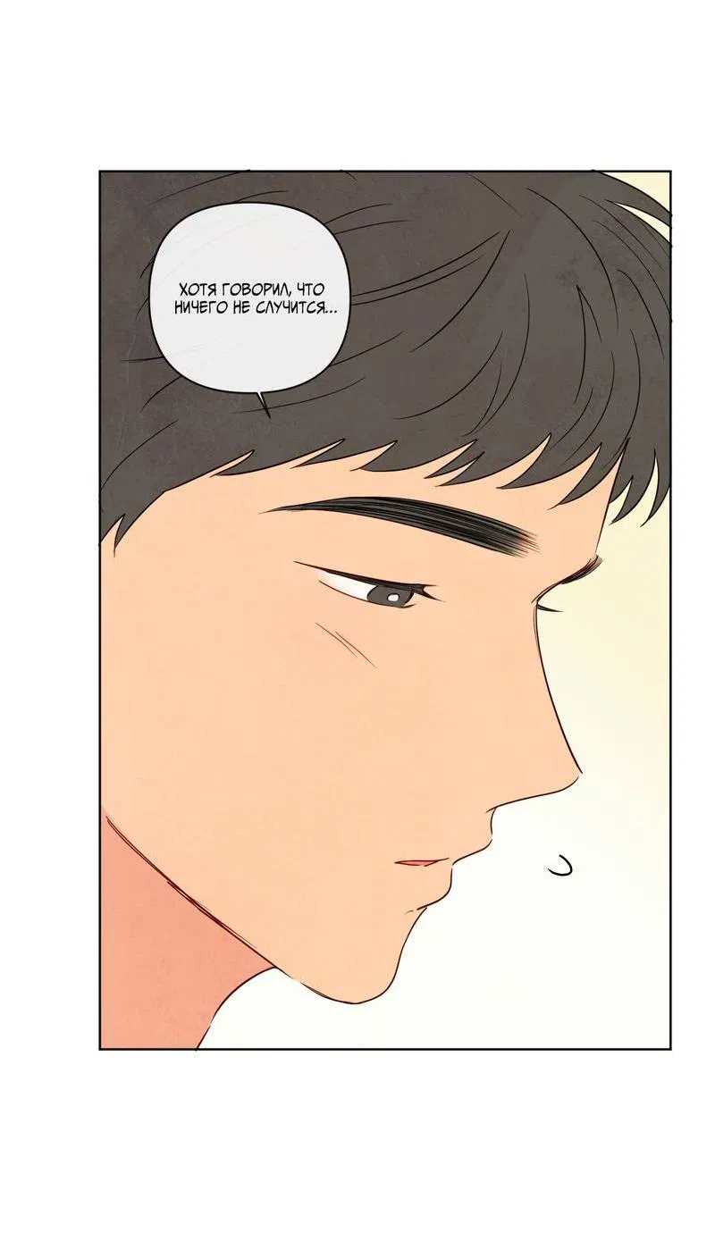 Манга Соблазнение священной змеи - Глава 30 Страница 31