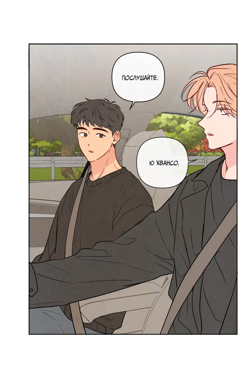 Манга Соблазнение священной змеи - Глава 31 Страница 31