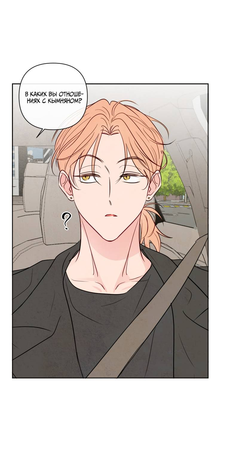 Манга Соблазнение священной змеи - Глава 31 Страница 35