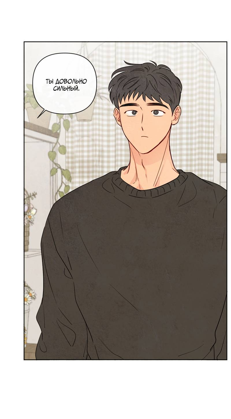 Манга Соблазнение священной змеи - Глава 31 Страница 8