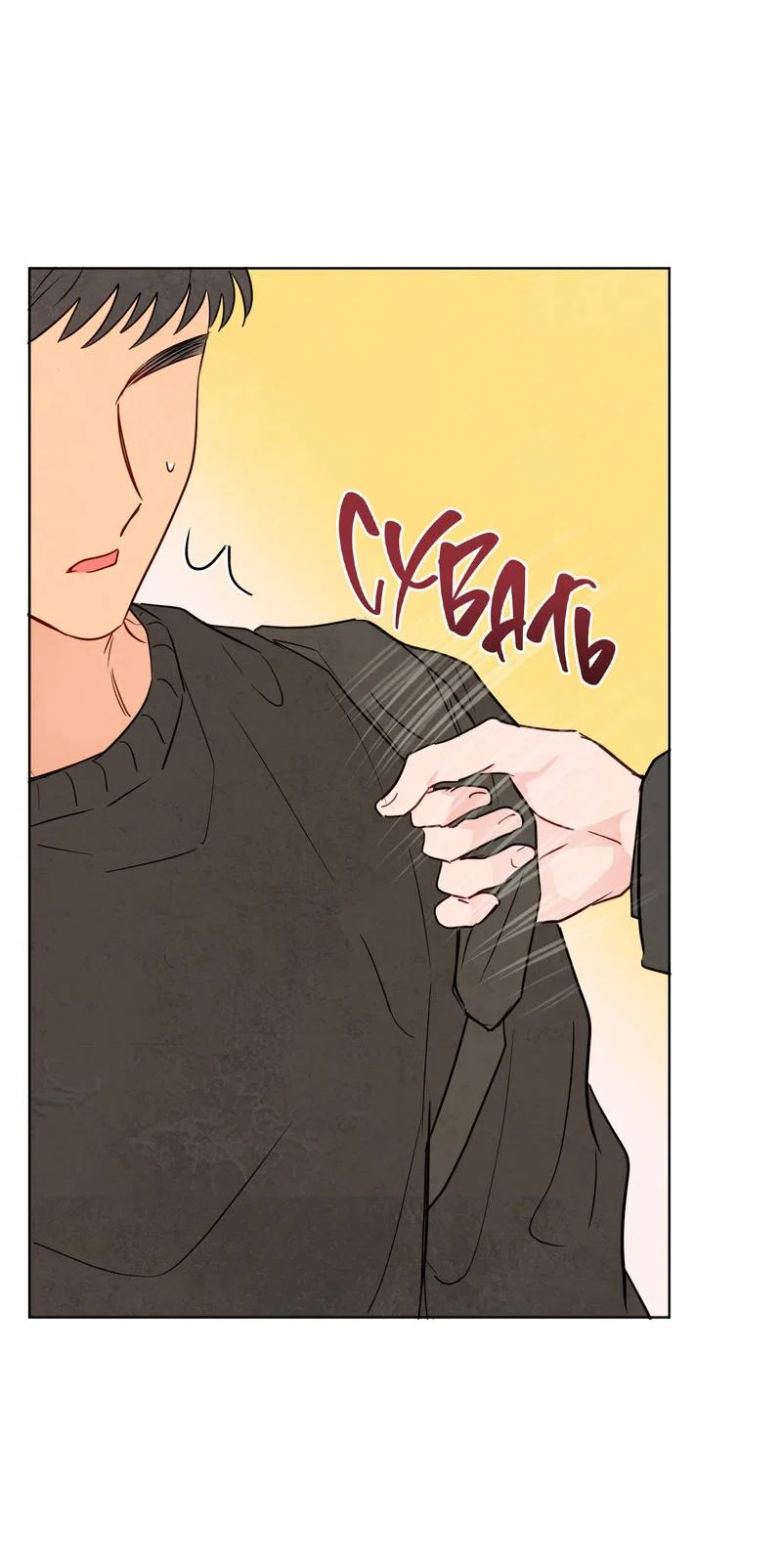 Манга Соблазнение священной змеи - Глава 31 Страница 21