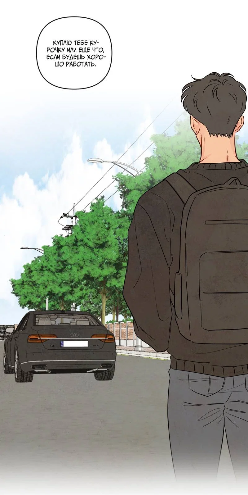 Манга Соблазнение священной змеи - Глава 31 Страница 54