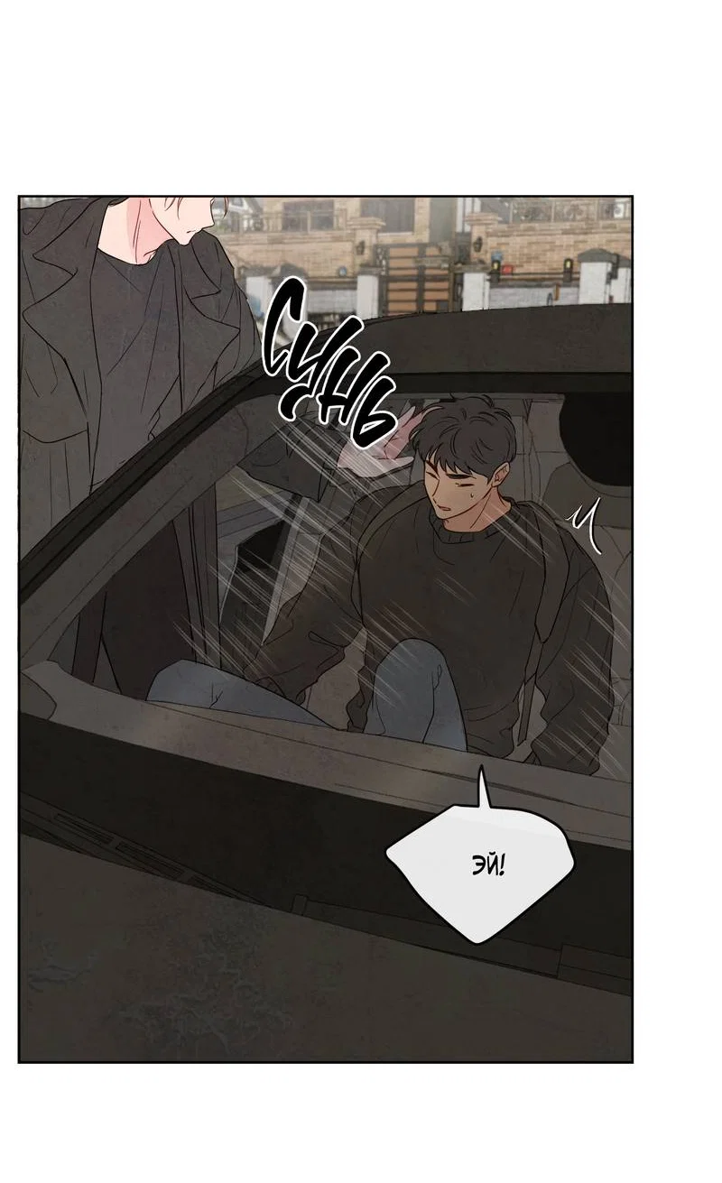 Манга Соблазнение священной змеи - Глава 31 Страница 24