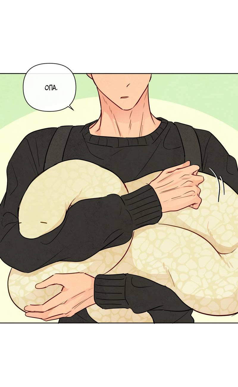 Манга Соблазнение священной змеи - Глава 31 Страница 63