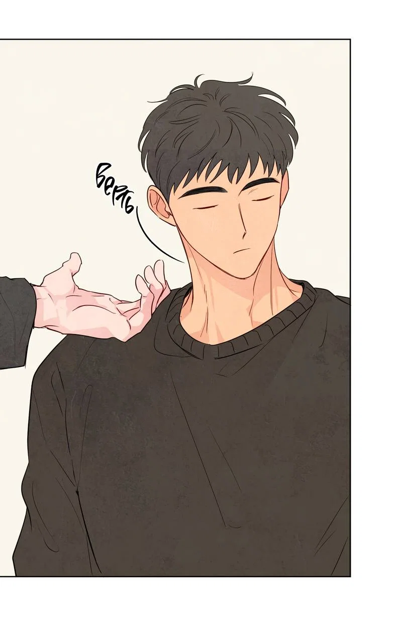 Манга Соблазнение священной змеи - Глава 31 Страница 3