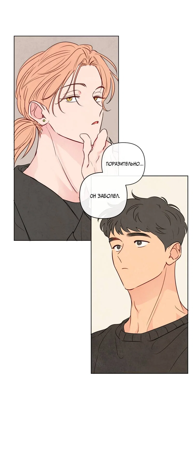 Манга Соблазнение священной змеи - Глава 31 Страница 10