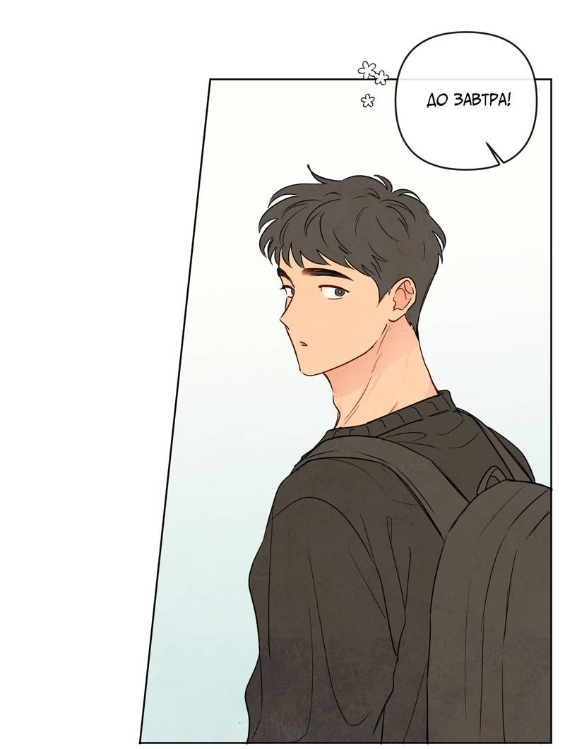 Манга Соблазнение священной змеи - Глава 31 Страница 14