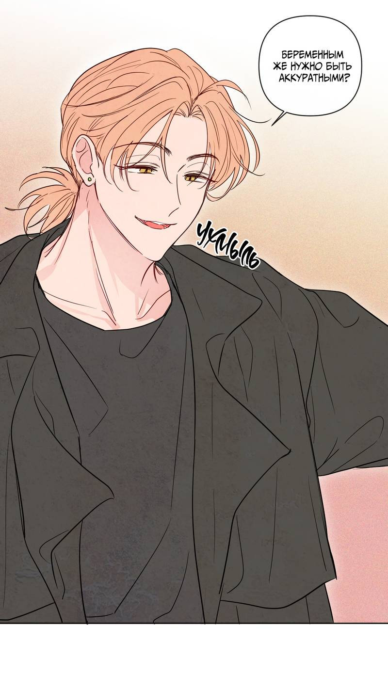 Манга Соблазнение священной змеи - Глава 31 Страница 26