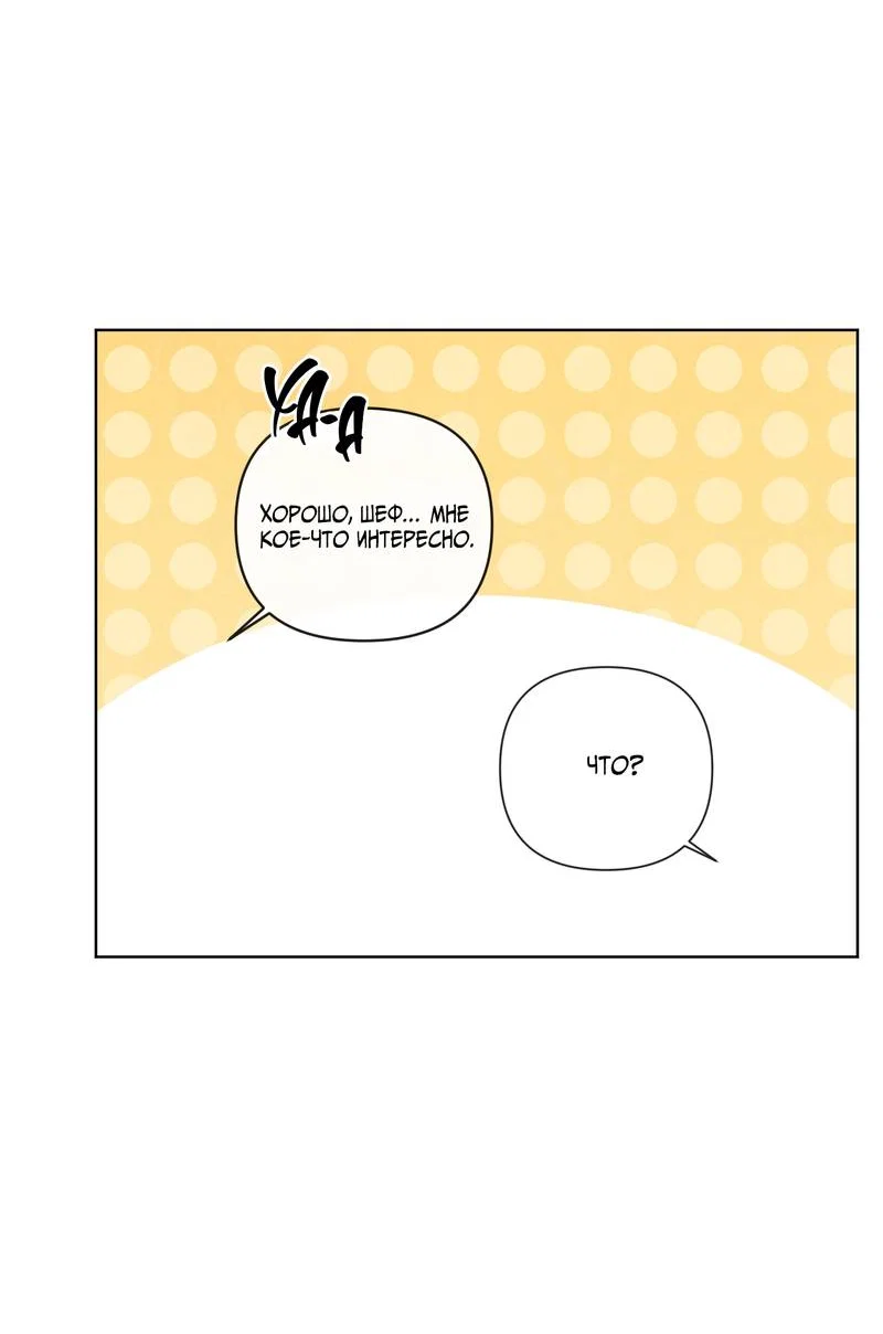 Манга Соблазнение священной змеи - Глава 31 Страница 34