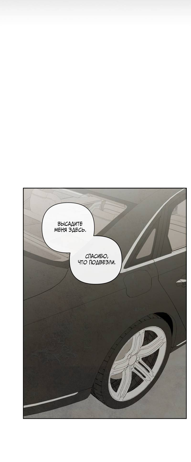 Манга Соблазнение священной змеи - Глава 31 Страница 46