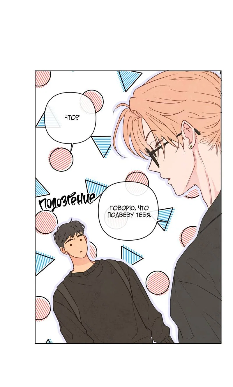 Манга Соблазнение священной змеи - Глава 31 Страница 18