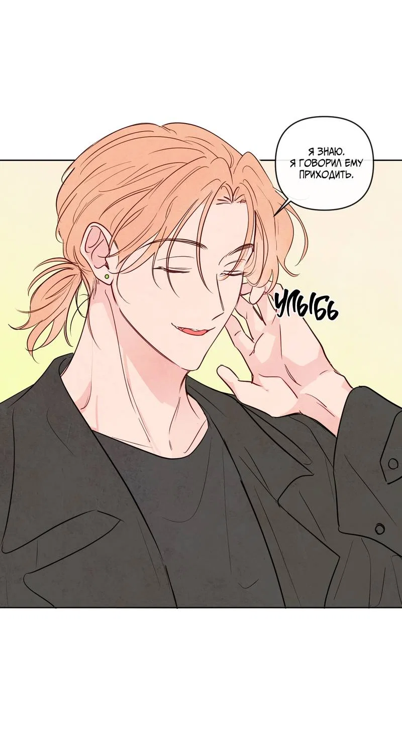 Манга Соблазнение священной змеи - Глава 31 Страница 5