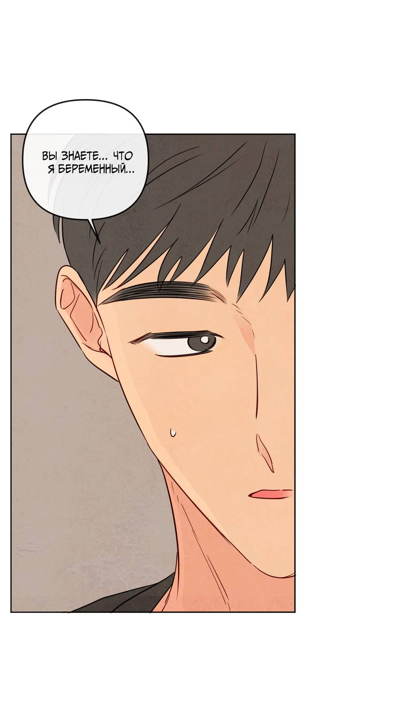 Манга Соблазнение священной змеи - Глава 31 Страница 37