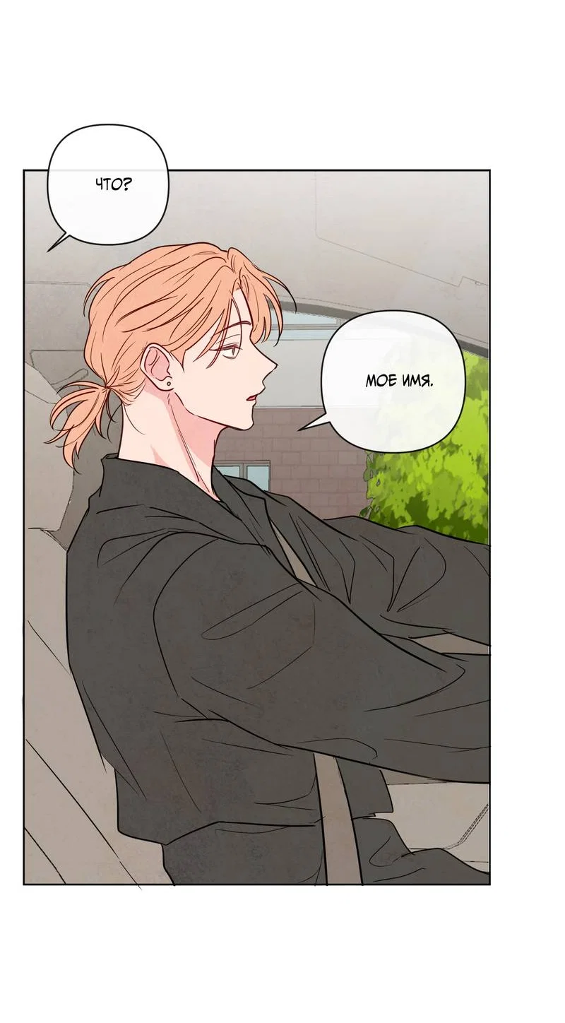 Манга Соблазнение священной змеи - Глава 31 Страница 32