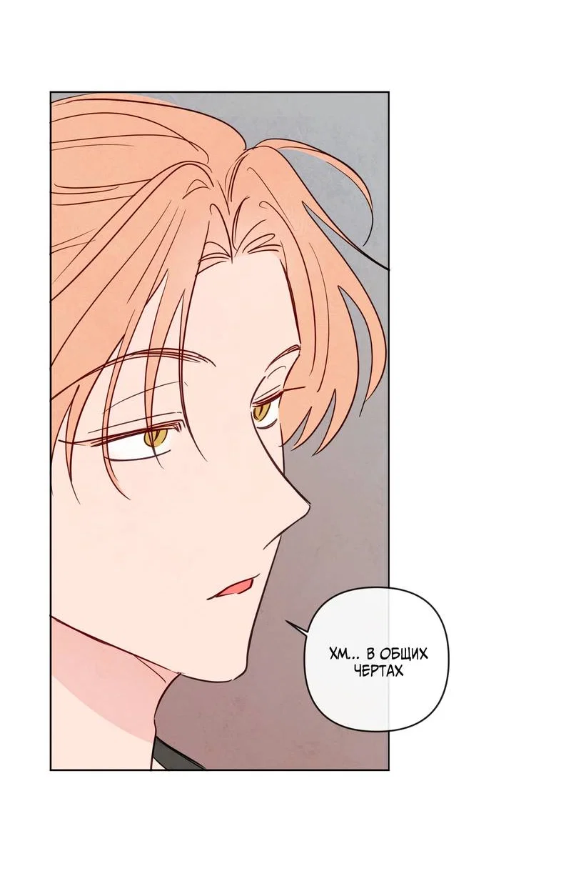 Манга Соблазнение священной змеи - Глава 31 Страница 40