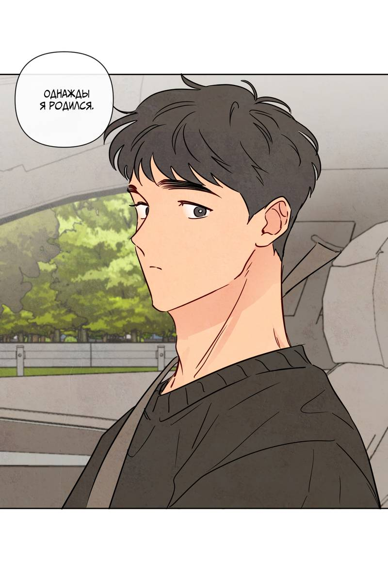 Манга Соблазнение священной змеи - Глава 31 Страница 44