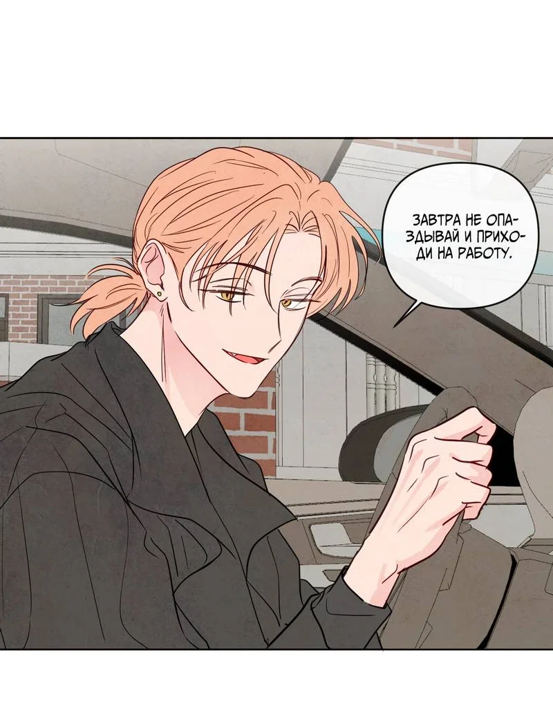 Манга Соблазнение священной змеи - Глава 31 Страница 53