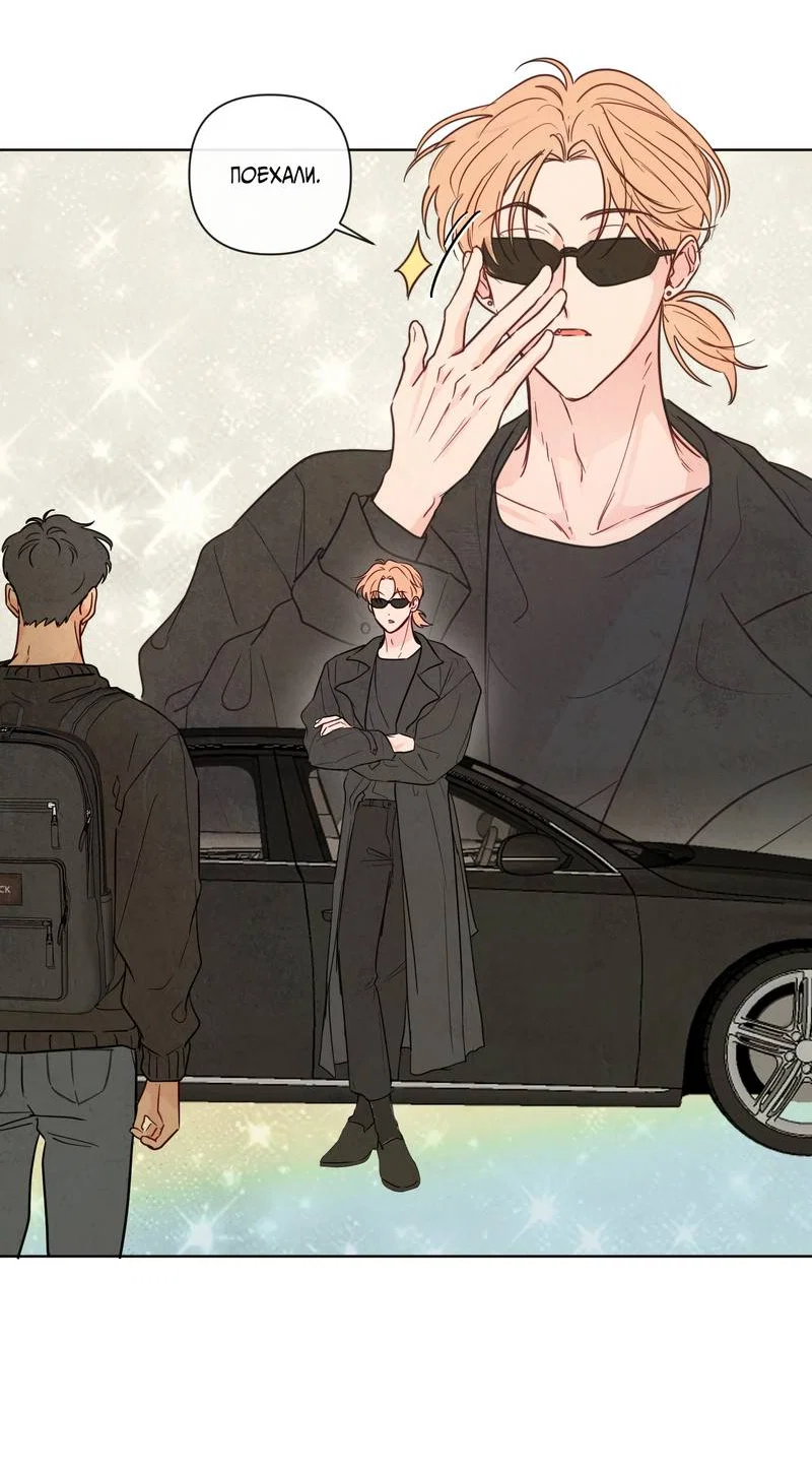 Манга Соблазнение священной змеи - Глава 31 Страница 17