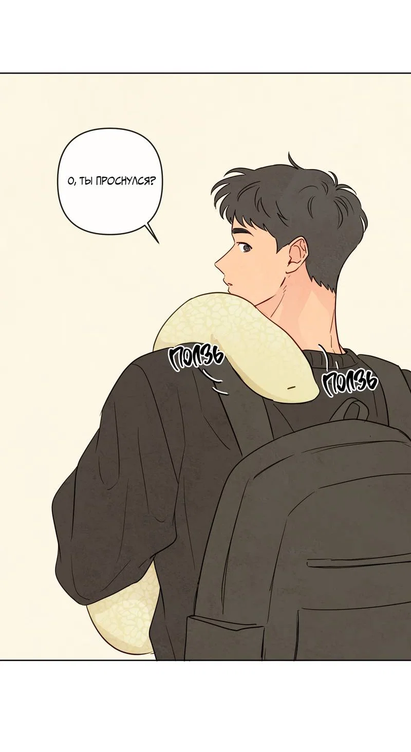 Манга Соблазнение священной змеи - Глава 31 Страница 66