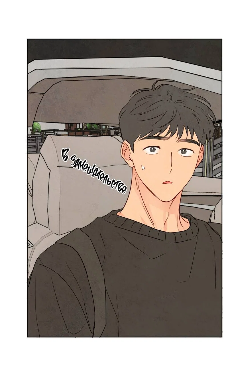 Манга Соблазнение священной змеи - Глава 31 Страница 27