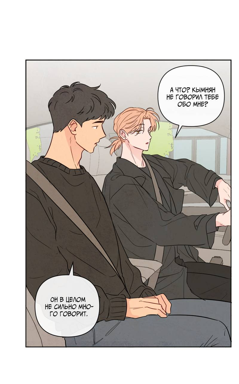 Манга Соблазнение священной змеи - Глава 31 Страница 38