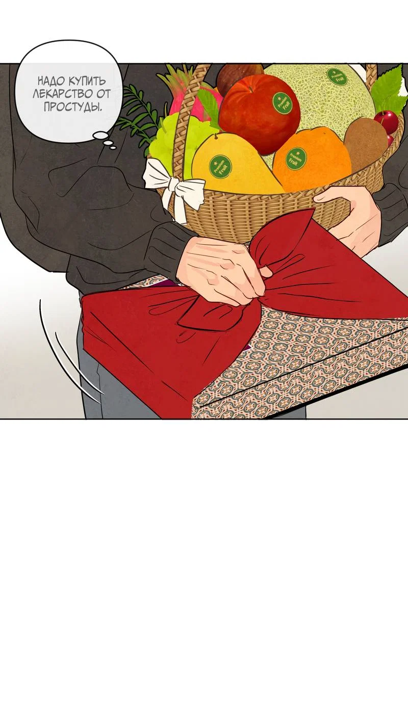 Манга Соблазнение священной змеи - Глава 31 Страница 56