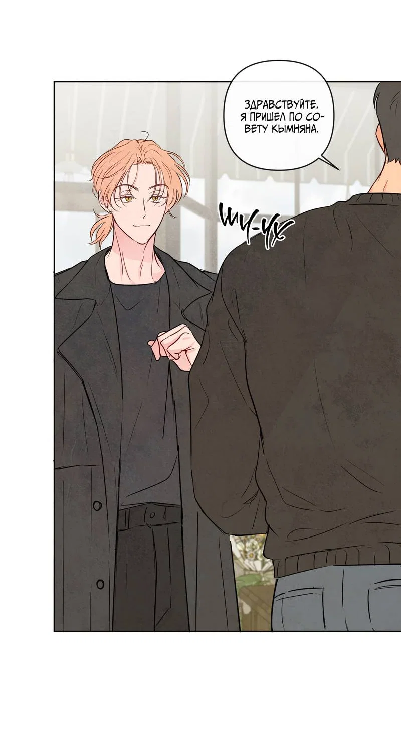 Манга Соблазнение священной змеи - Глава 31 Страница 4