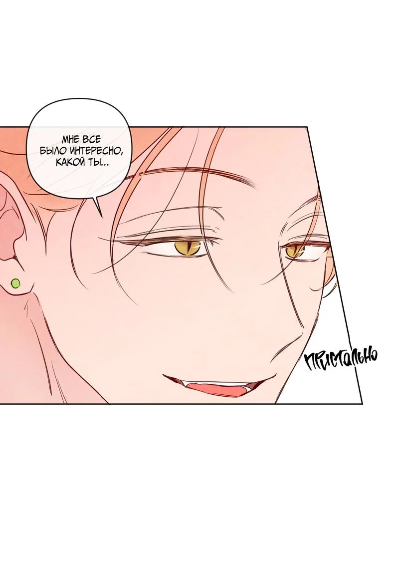Манга Соблазнение священной змеи - Глава 31 Страница 7