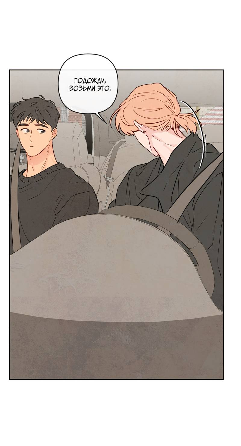 Манга Соблазнение священной змеи - Глава 31 Страница 47