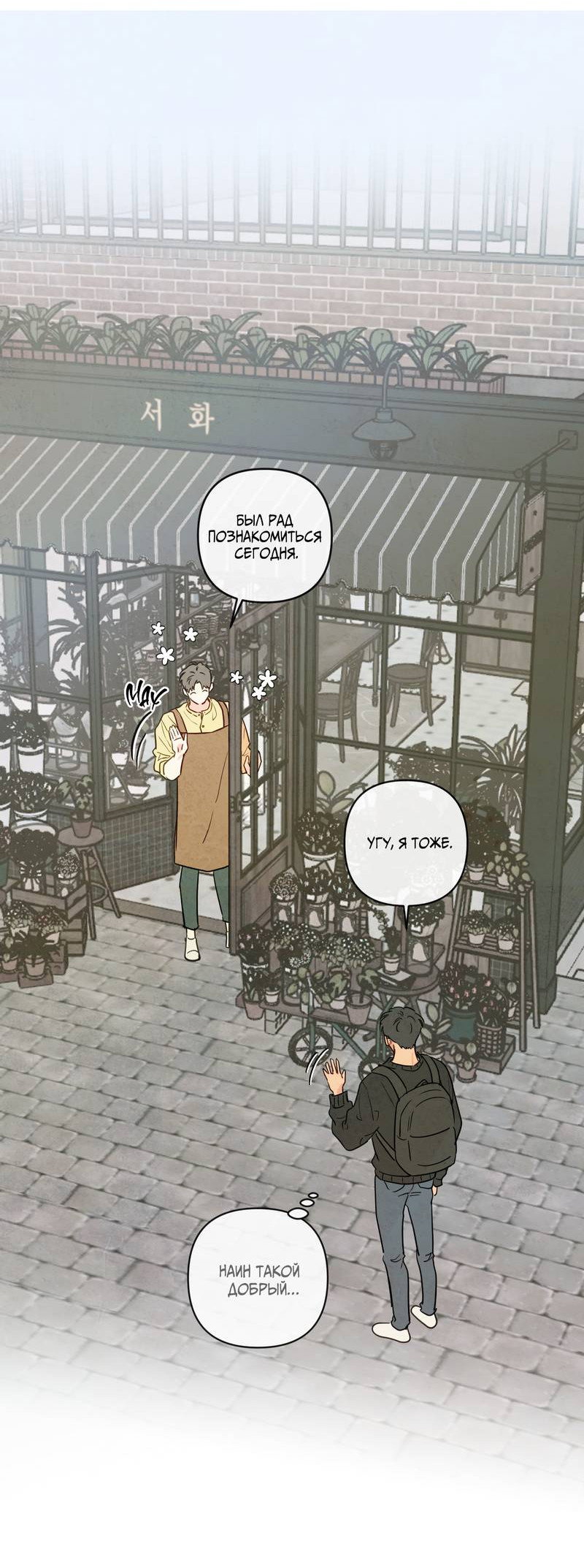 Манга Соблазнение священной змеи - Глава 31 Страница 15