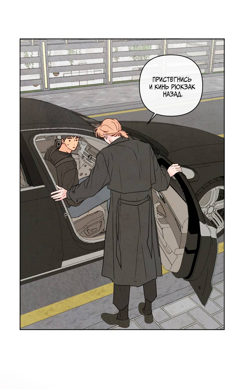 Манга Соблазнение священной змеи - Глава 31 Страница 25