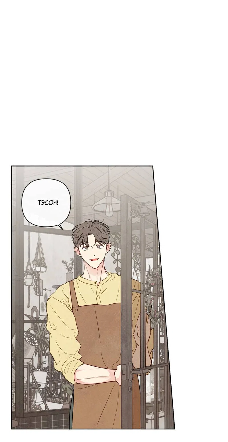 Манга Соблазнение священной змеи - Глава 31 Страница 13