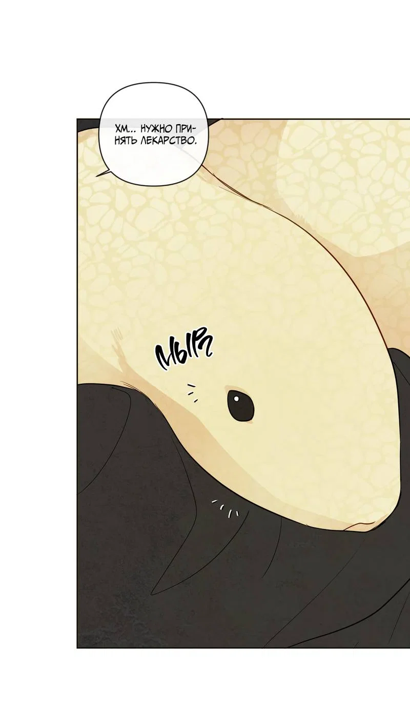 Манга Соблазнение священной змеи - Глава 31 Страница 65