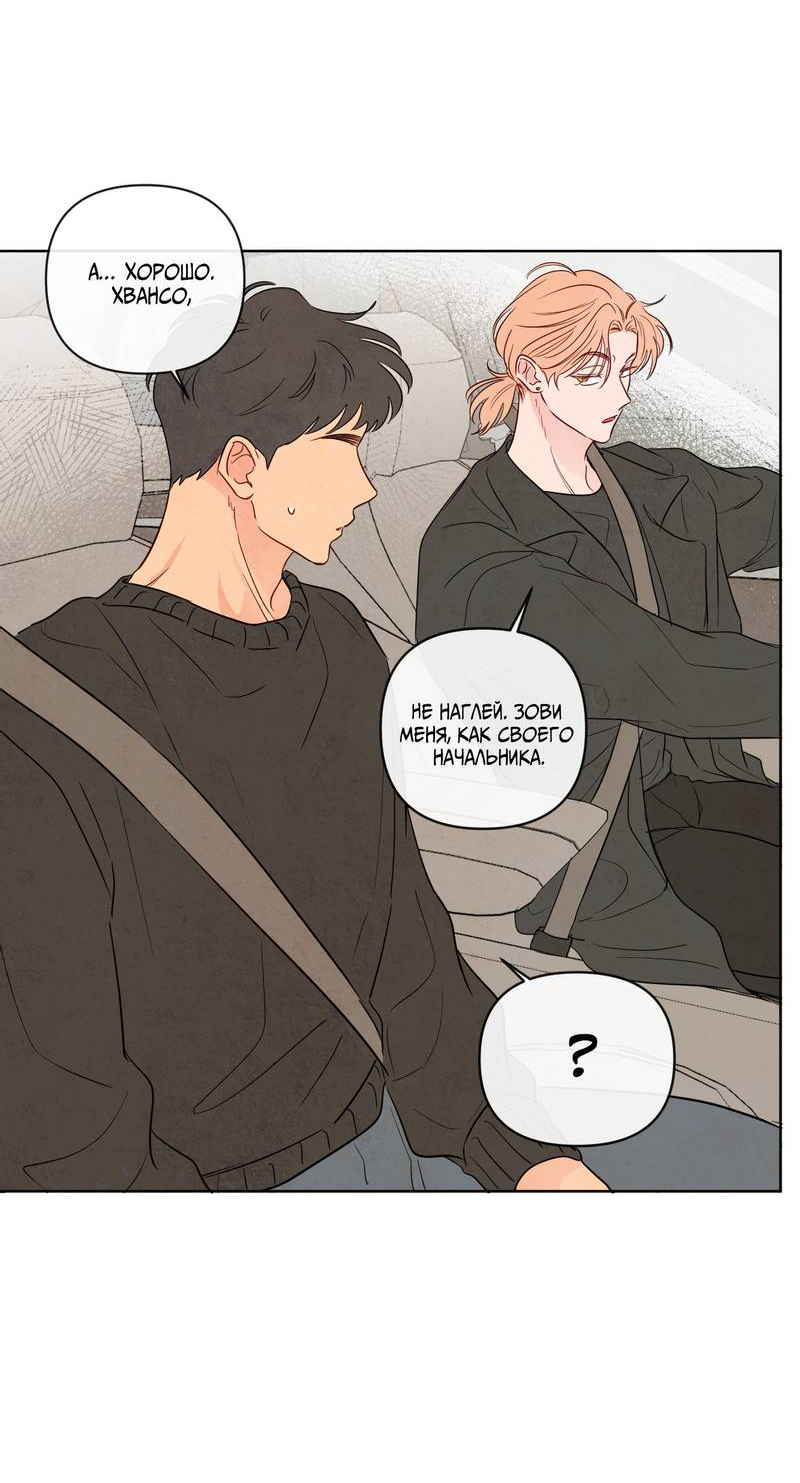 Манга Соблазнение священной змеи - Глава 31 Страница 33