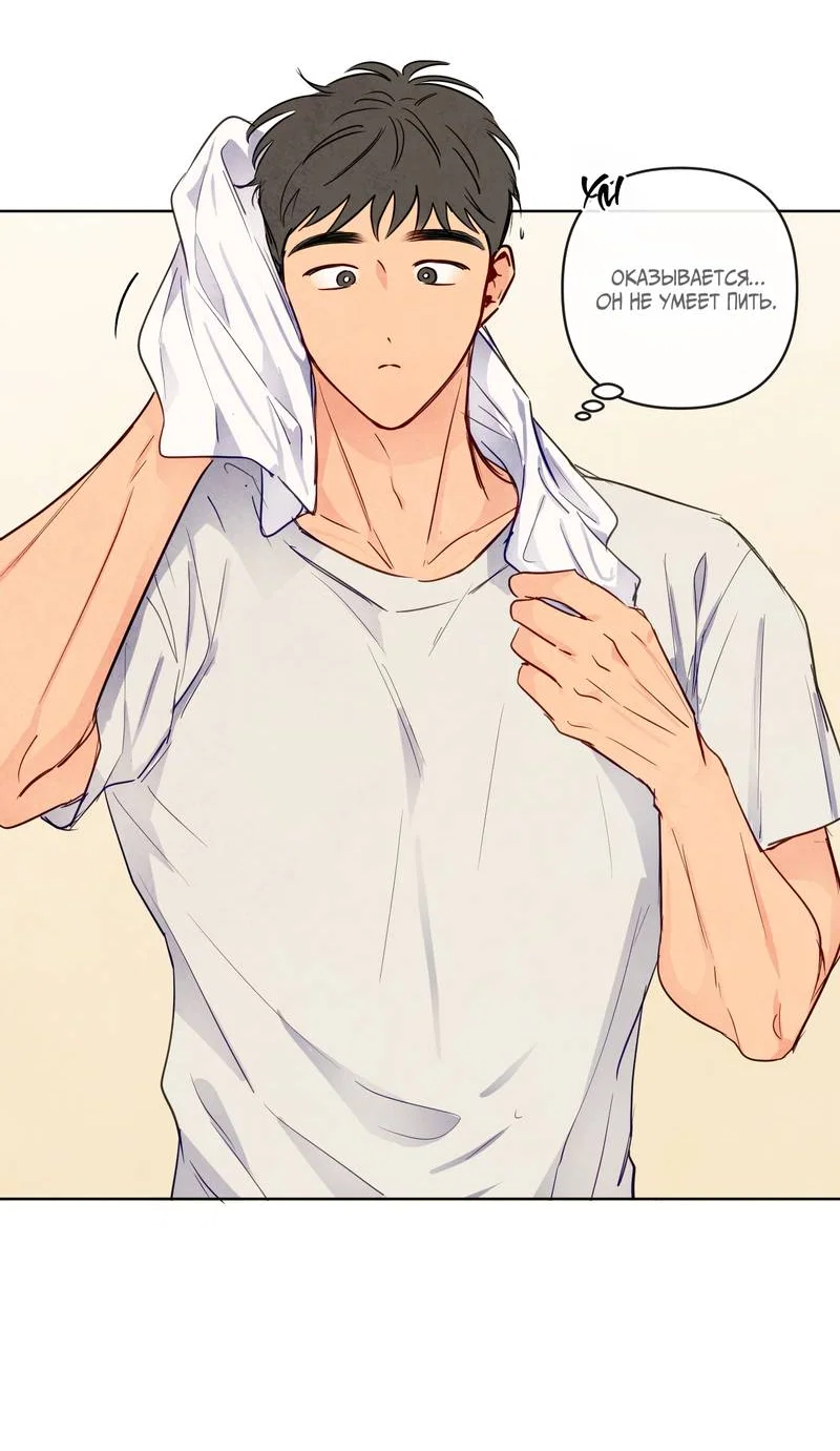 Манга Соблазнение священной змеи - Глава 34 Страница 11