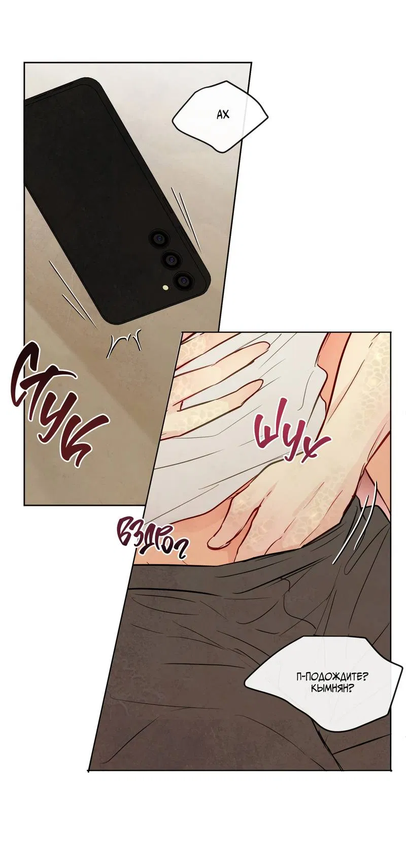 Манга Соблазнение священной змеи - Глава 34 Страница 35