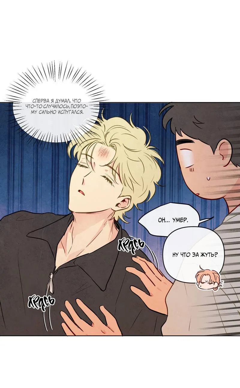 Манга Соблазнение священной змеи - Глава 34 Страница 13