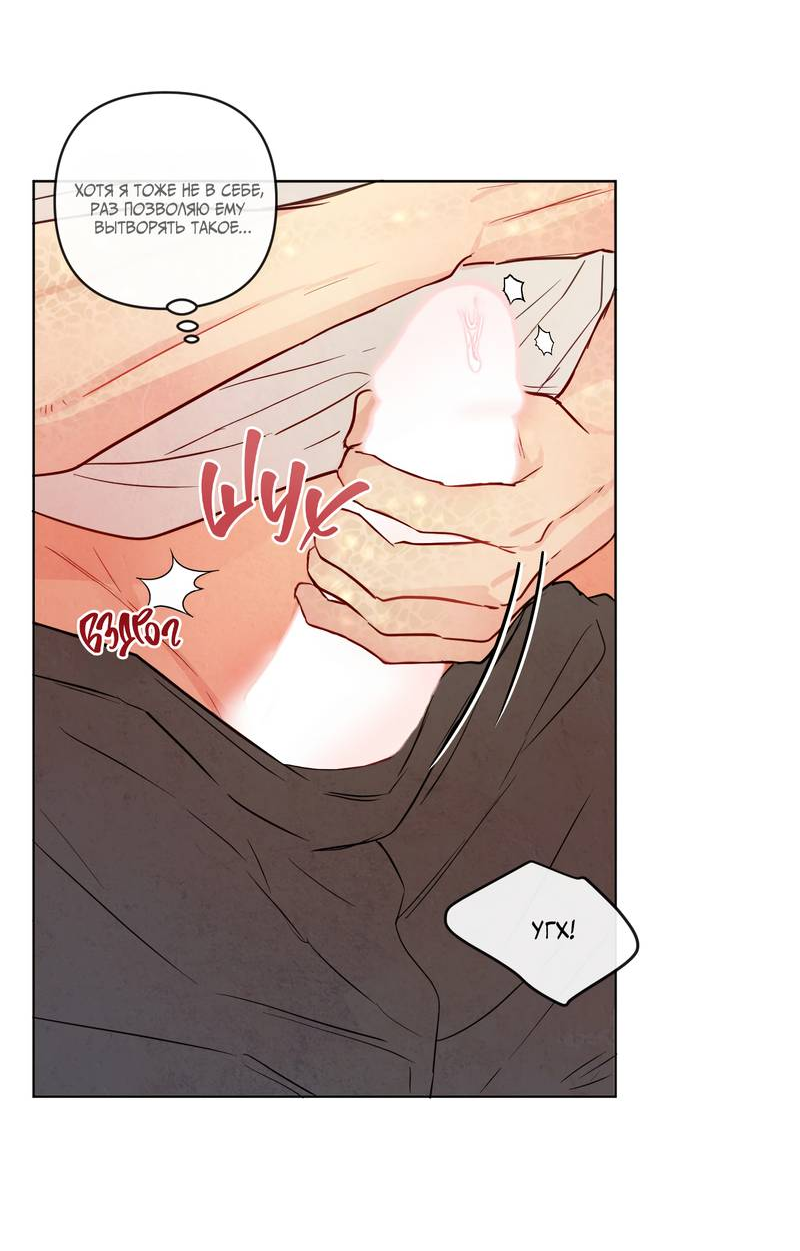 Манга Соблазнение священной змеи - Глава 34 Страница 41