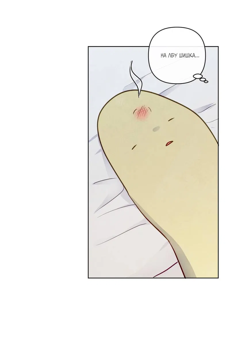 Манга Соблазнение священной змеи - Глава 34 Страница 16