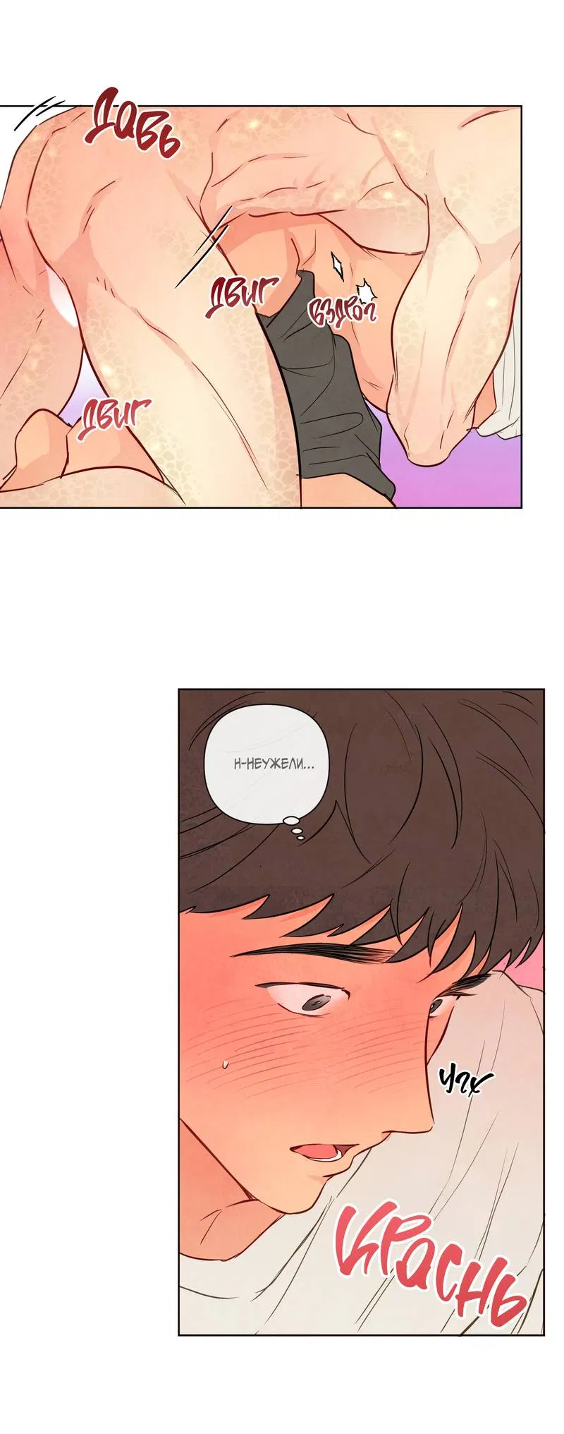 Манга Соблазнение священной змеи - Глава 34 Страница 49