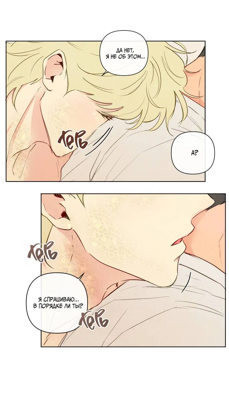 Манга Соблазнение священной змеи - Глава 34 Страница 26