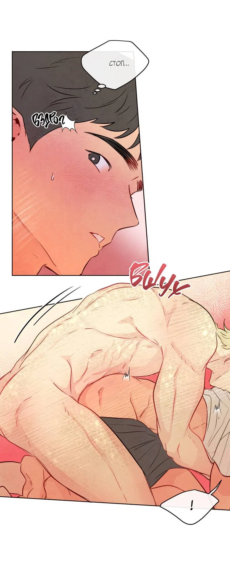 Манга Соблазнение священной змеи - Глава 34 Страница 47