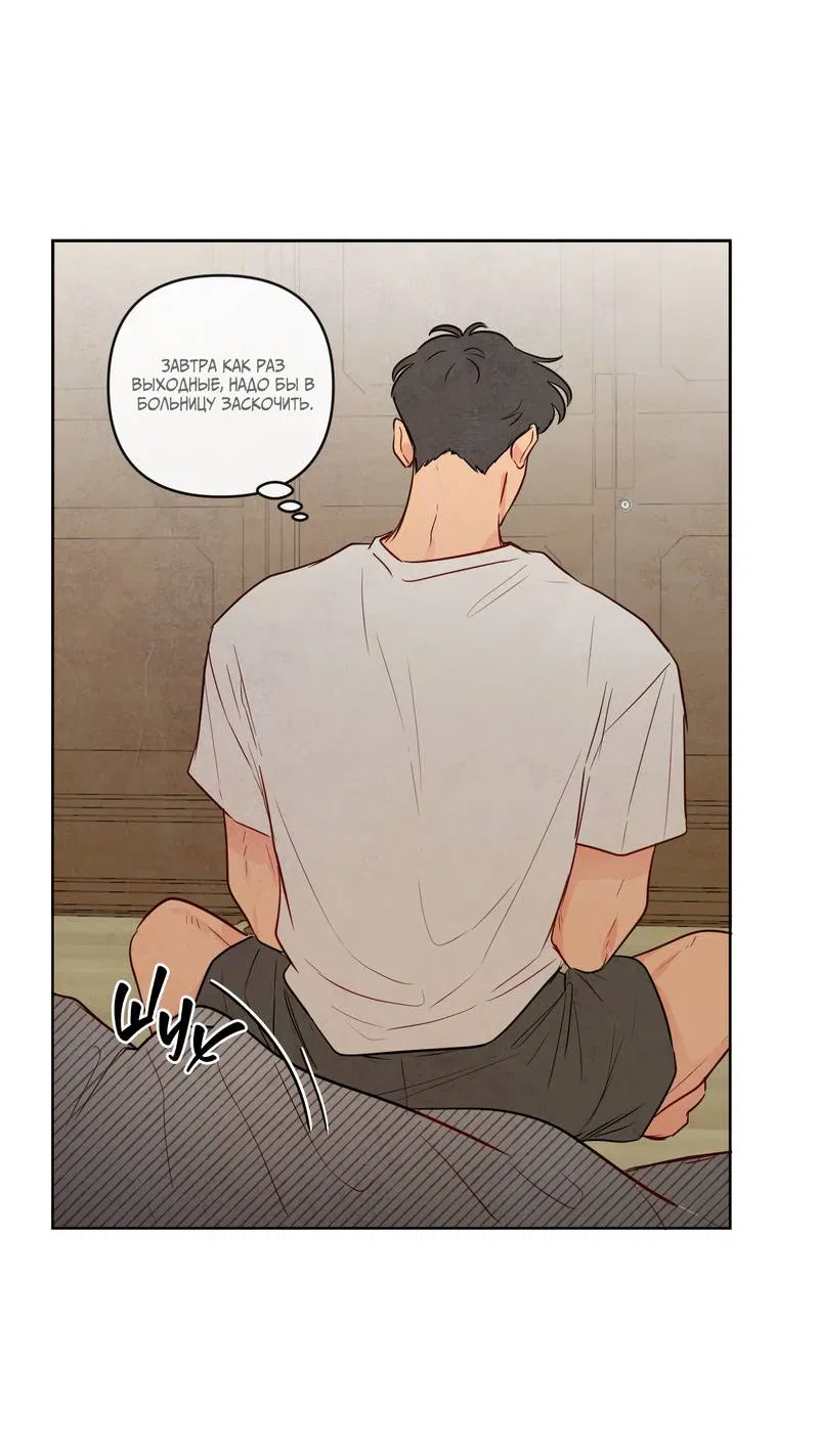 Манга Соблазнение священной змеи - Глава 34 Страница 20