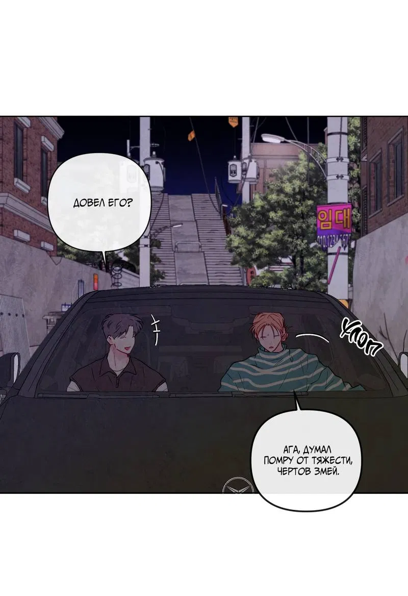 Манга Соблазнение священной змеи - Глава 34 Страница 3