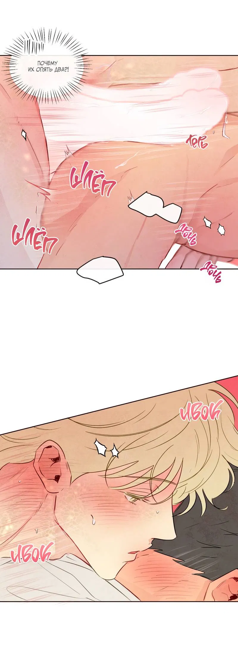 Манга Соблазнение священной змеи - Глава 34 Страница 51