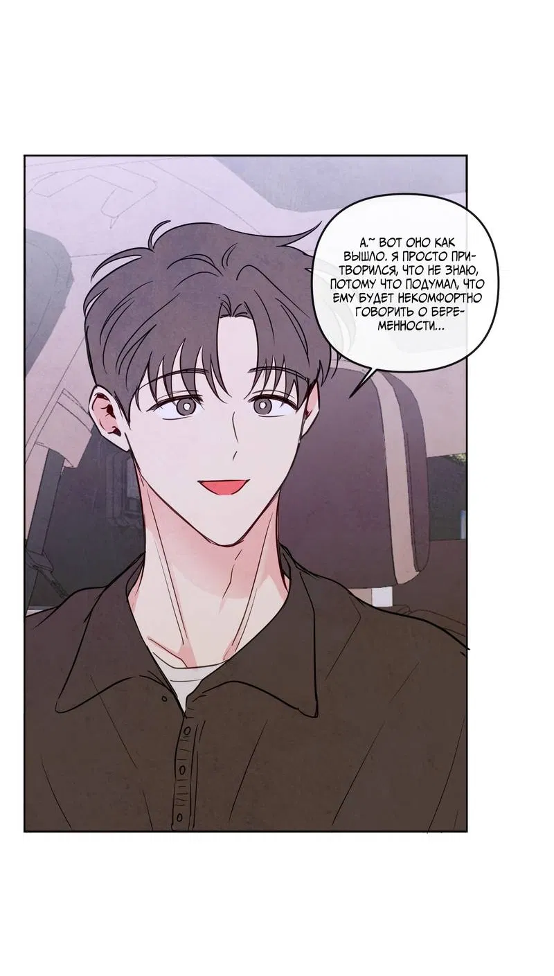 Манга Соблазнение священной змеи - Глава 34 Страница 6