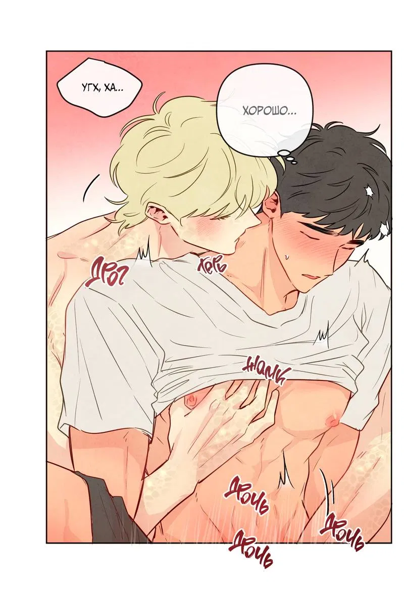 Манга Соблазнение священной змеи - Глава 34 Страница 45