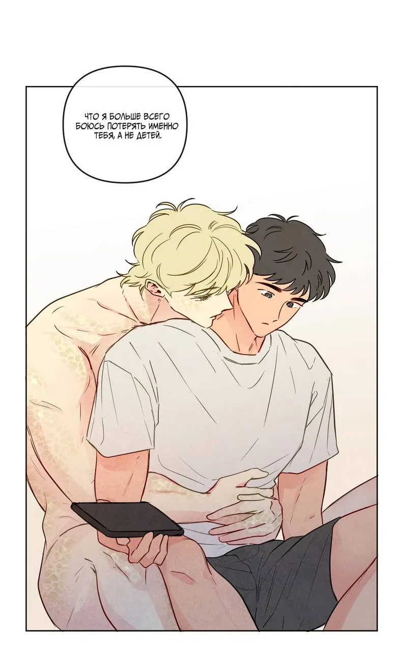 Манга Соблазнение священной змеи - Глава 34 Страница 31